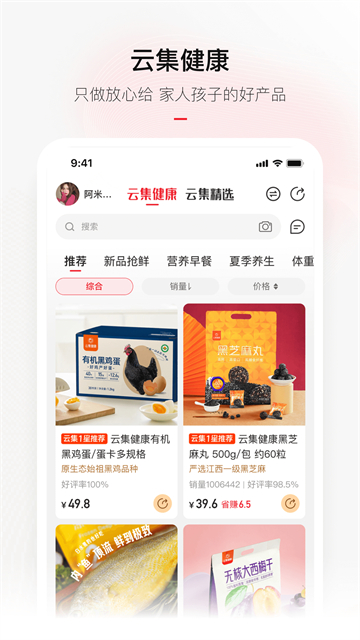 云集 v4.20.09111 3