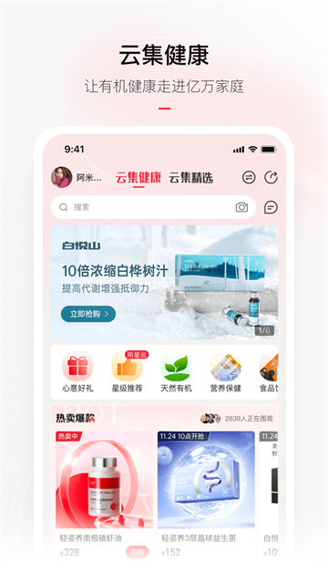 云集 v4.20.09111 1