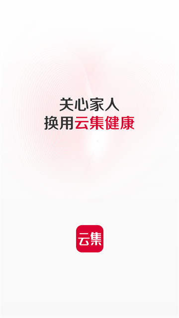 云集 v4.20.09111 0
