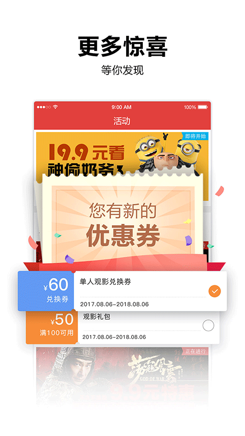 橫店電影城手機客戶端 v6.5.26 安卓版 2