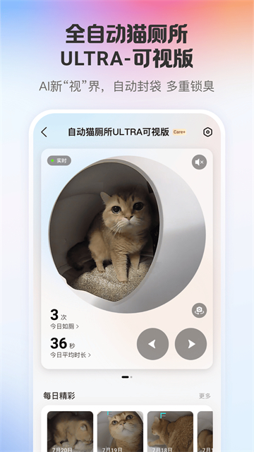小佩寵物 v12.6.5 3