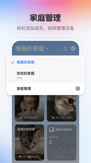 小佩寵物 v12.6.5 2