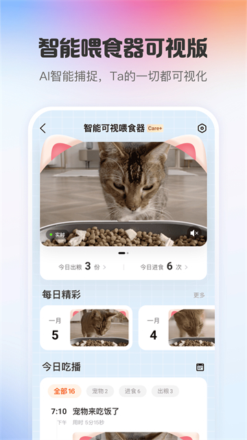 小佩寵物 v12.6.5 1