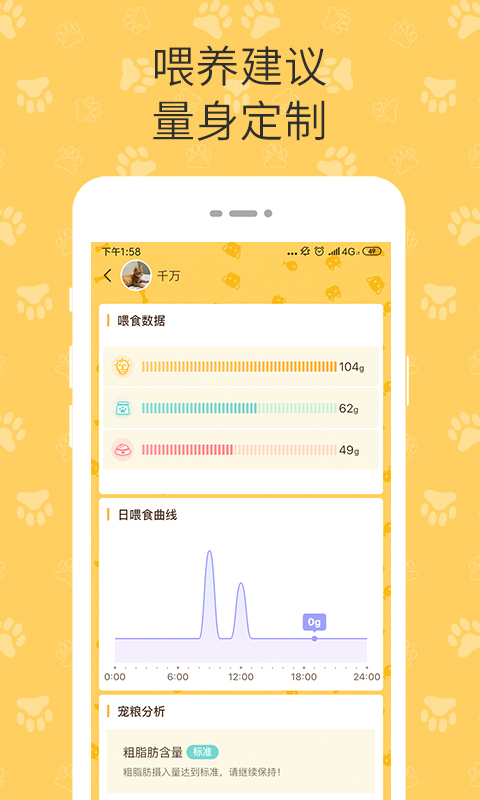 陪彼寵物 v2.0.250604最新版 0