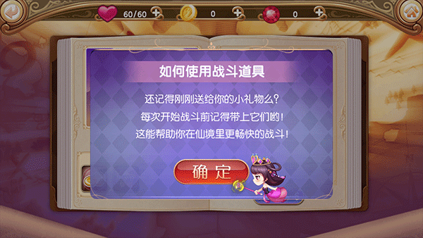 葉羅麗跑酷天團(tuán)正版 v1.01 安卓版 0