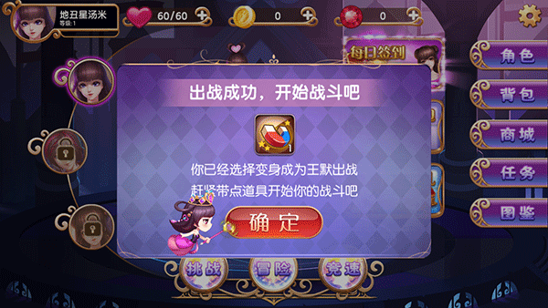 葉羅麗跑酷天團(tuán)正版 v1.01 安卓版 1