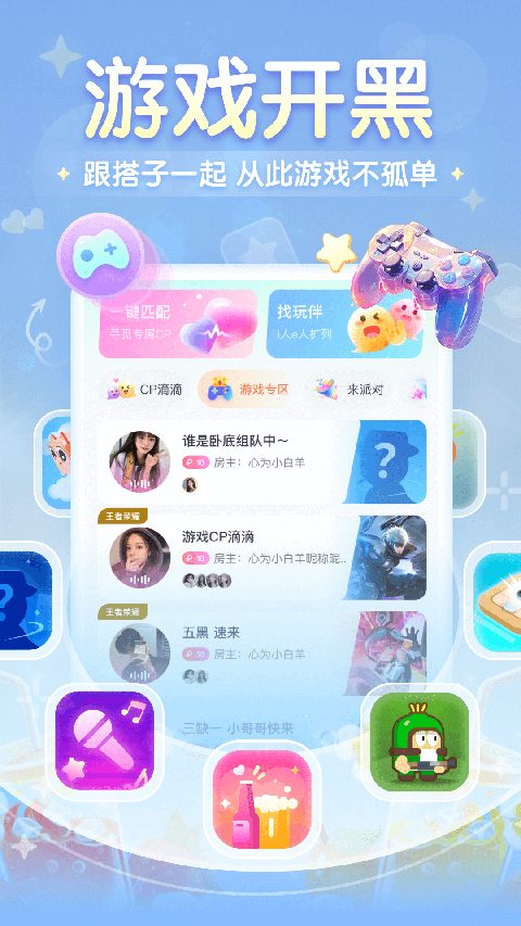 進圈(吃:雞社交)2