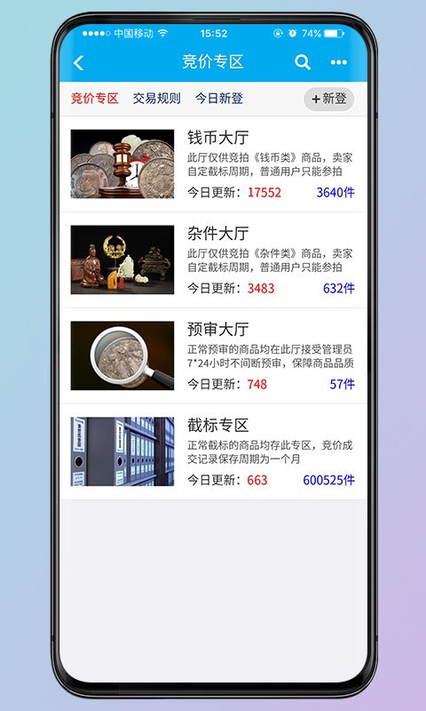 錢幣天堂手機(jī)版 v2.2.8 安卓版 1