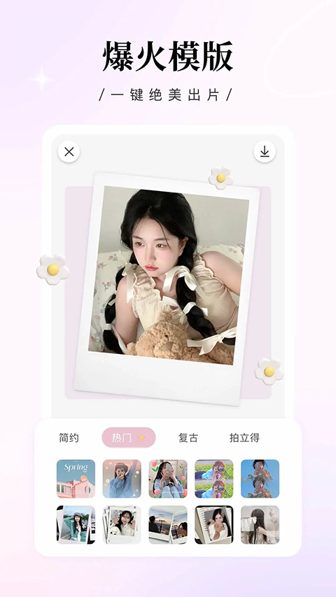 日雜相機(jī)app v2.3.4 2
