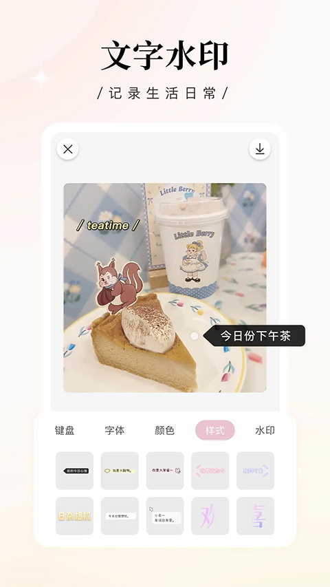 日雜相機(jī)app v2.3.4 3