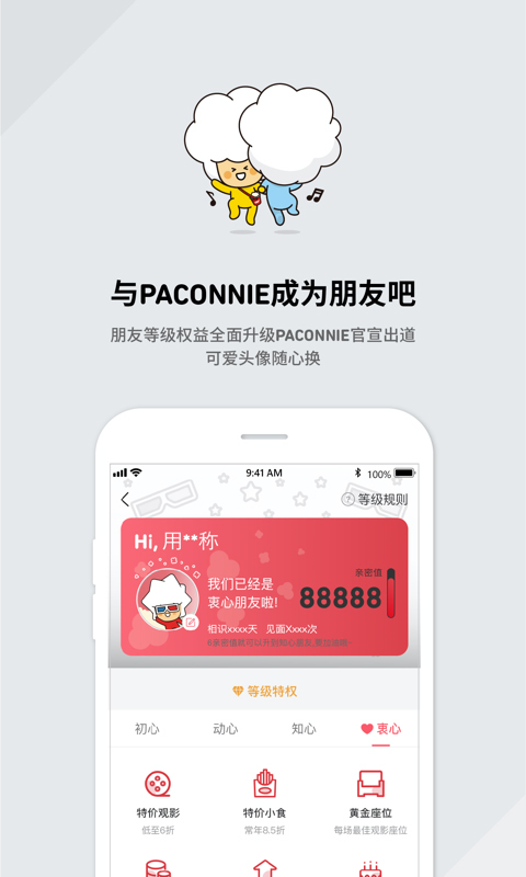 cgv電影購票app v4.2.29 安卓版 1
