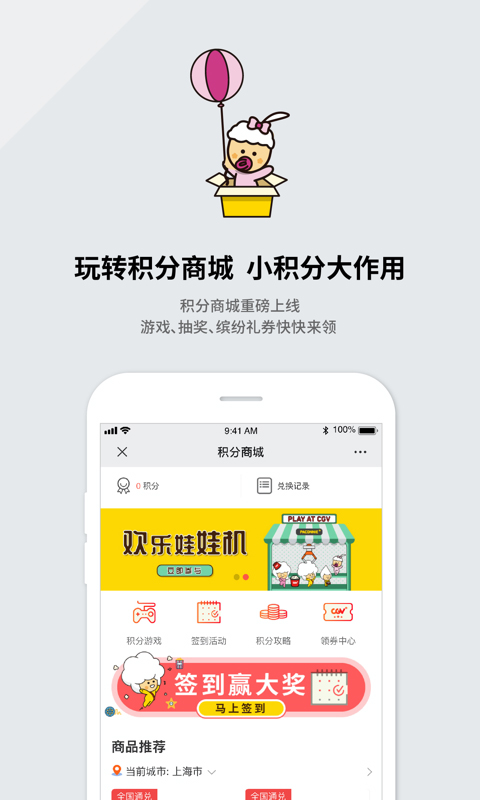 cgv電影購票app v4.2.29 安卓版 2