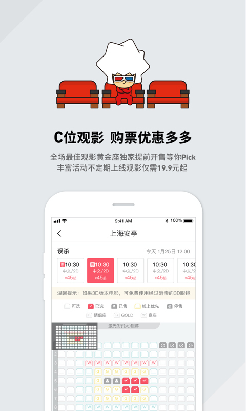 cgv電影購票app v4.2.29 安卓版 0