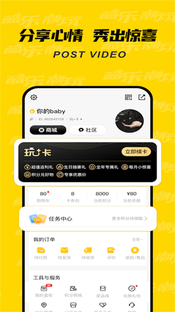 酷樂(lè)潮玩 v3.36.0 0