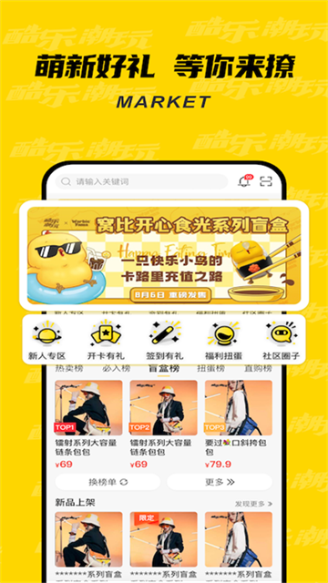 酷樂(lè)潮玩 v3.36.0 1