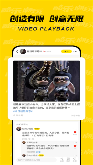 酷樂(lè)潮玩 v3.36.0 3