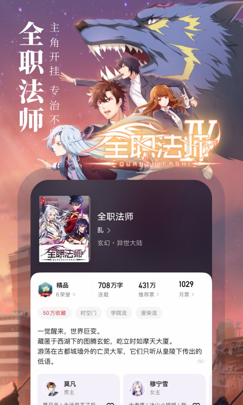 起點讀書 v7.9.426 1