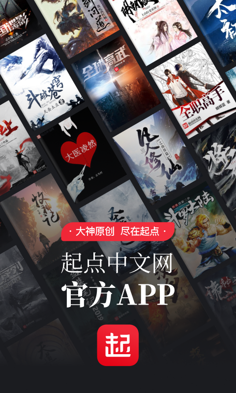 起點讀書 v7.9.426 0