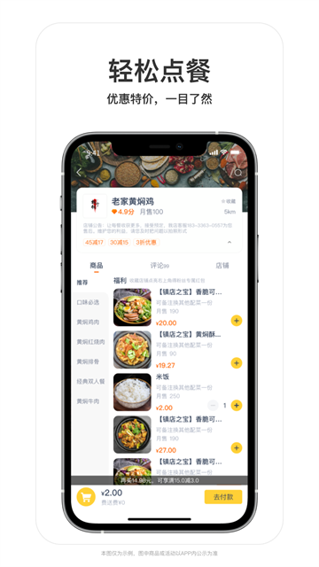 叮個(gè)飯 v4.3.0 2