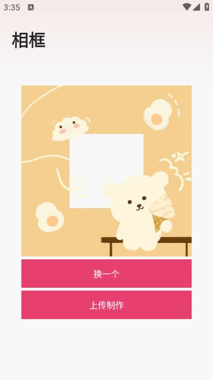 萊藝達修圖app v1.0.0 0