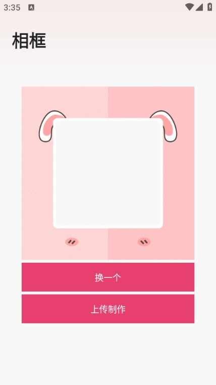 萊藝達修圖app v1.0.0 1