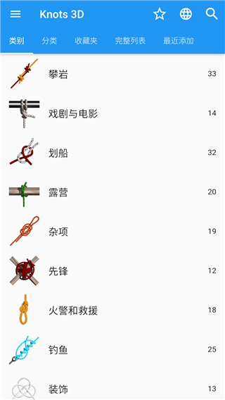 Knots 3D(3D繩結(jié)) v10.0.3安卓中文版 2