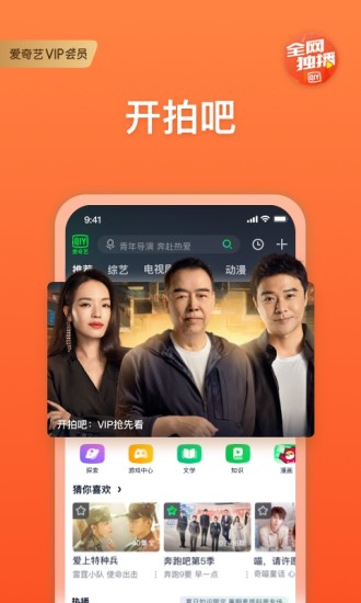 愛奇藝iqiyi海外版 v7.8.0最新官方版 1