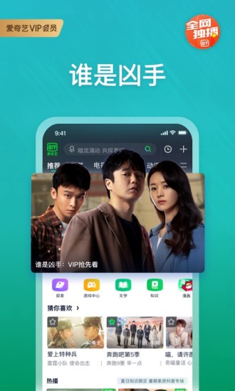 愛奇藝iqiyi海外版 v7.8.0最新官方版 2