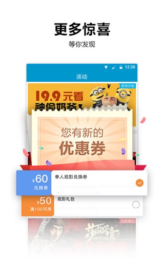 太平洋影城官方app v7.9.4 安卓版 0