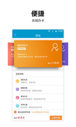 太平洋影城官方app v7.9.4 安卓版 1