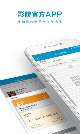 太平洋影城官方app v7.9.4 安卓版 2