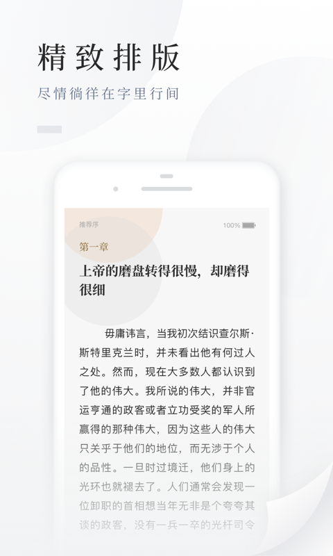 百度閱讀 v8.0.1.0 1