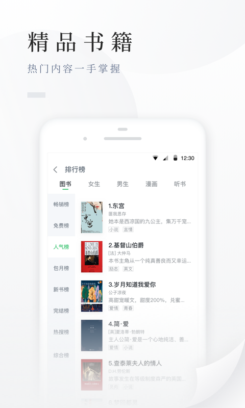 百度閱讀 v8.0.1.0 2