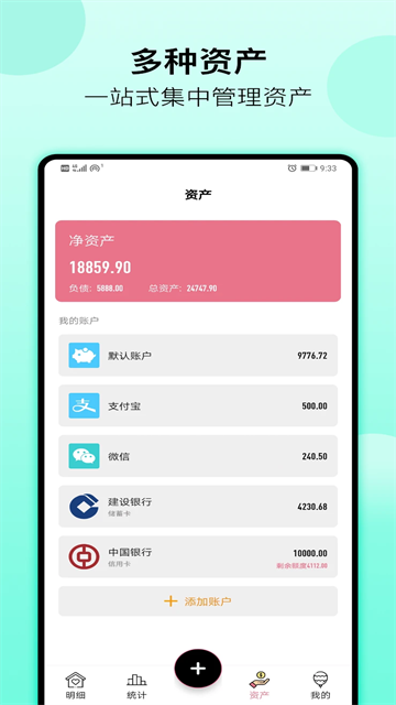 萌豬記賬 v2.35 3
