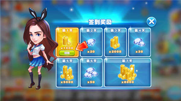 奔跑吧跑男小鎮游戲 v1.00.09 2