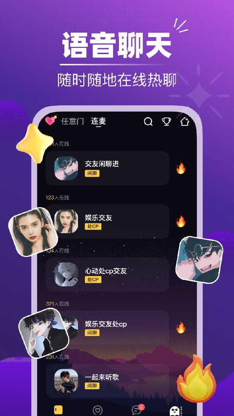 音對(duì)語(yǔ)聊最新版本更新 v3.11.7 安卓官方版 0