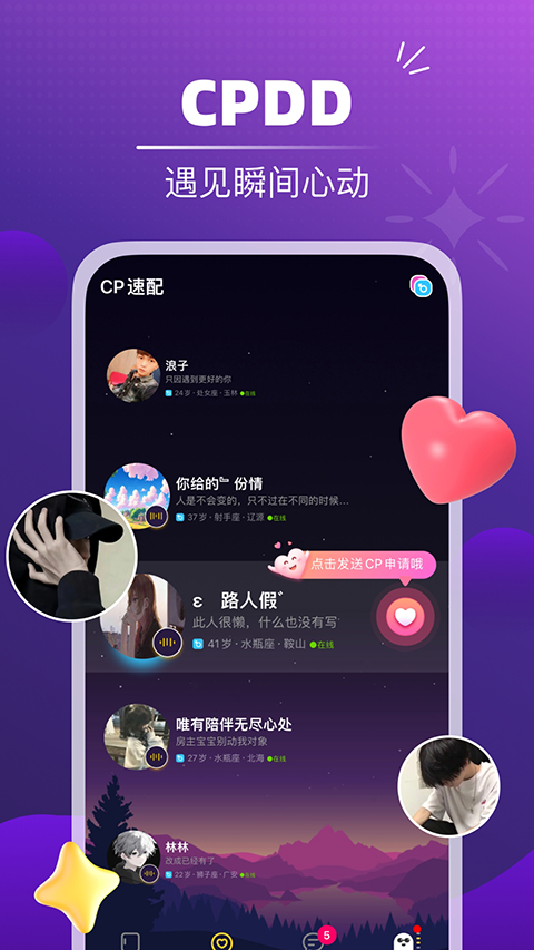 音對(duì)語(yǔ)聊最新版本更新 v3.11.7 安卓官方版 4