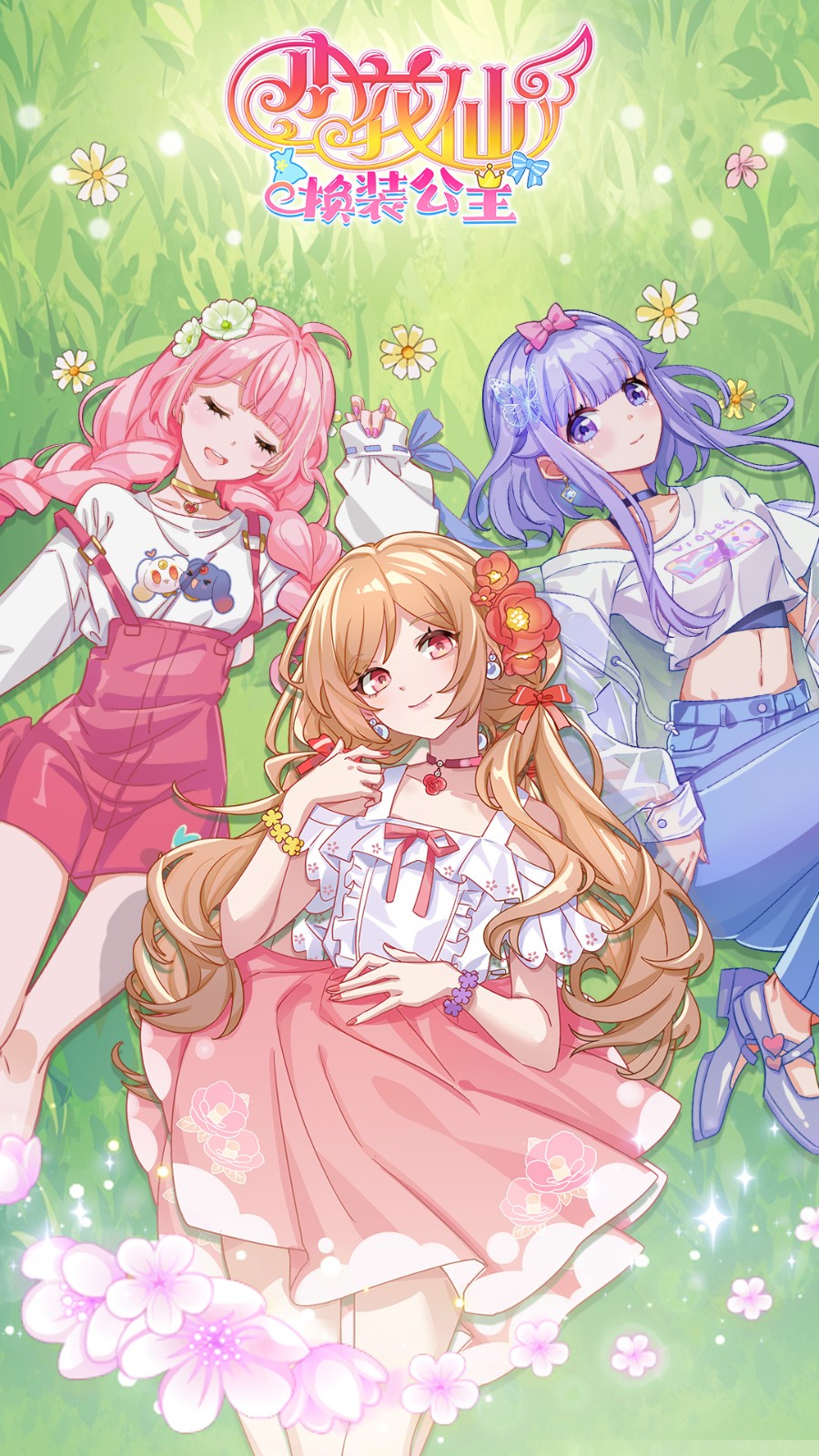 小花仙換裝公主游戲 v1.0.15 0