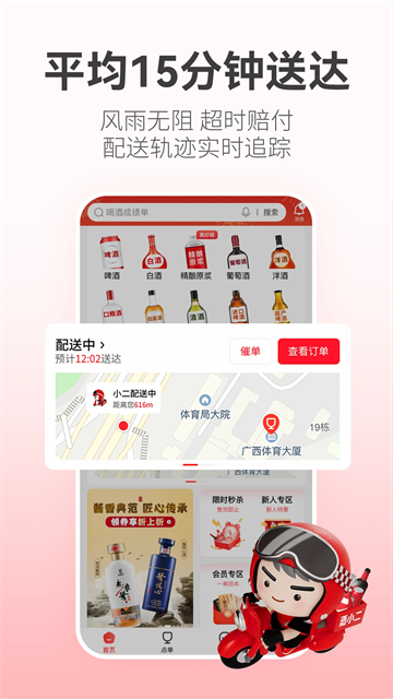 酒小二 v2025.3.4 0