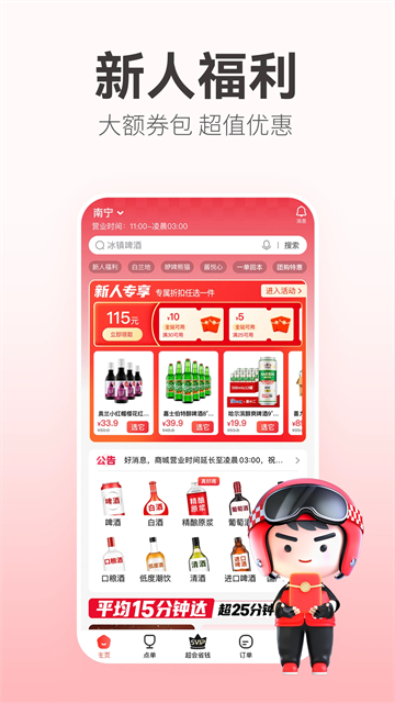 酒小二 v2025.3.4 2