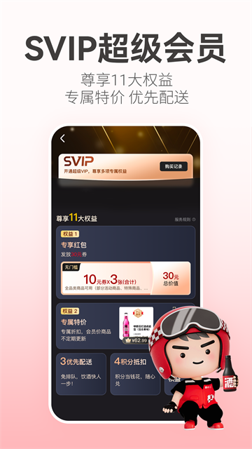 酒小二 v2025.3.4 1