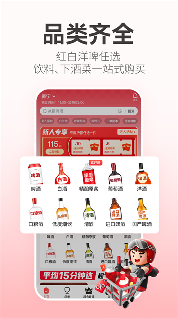 酒小二 v2025.3.4 3