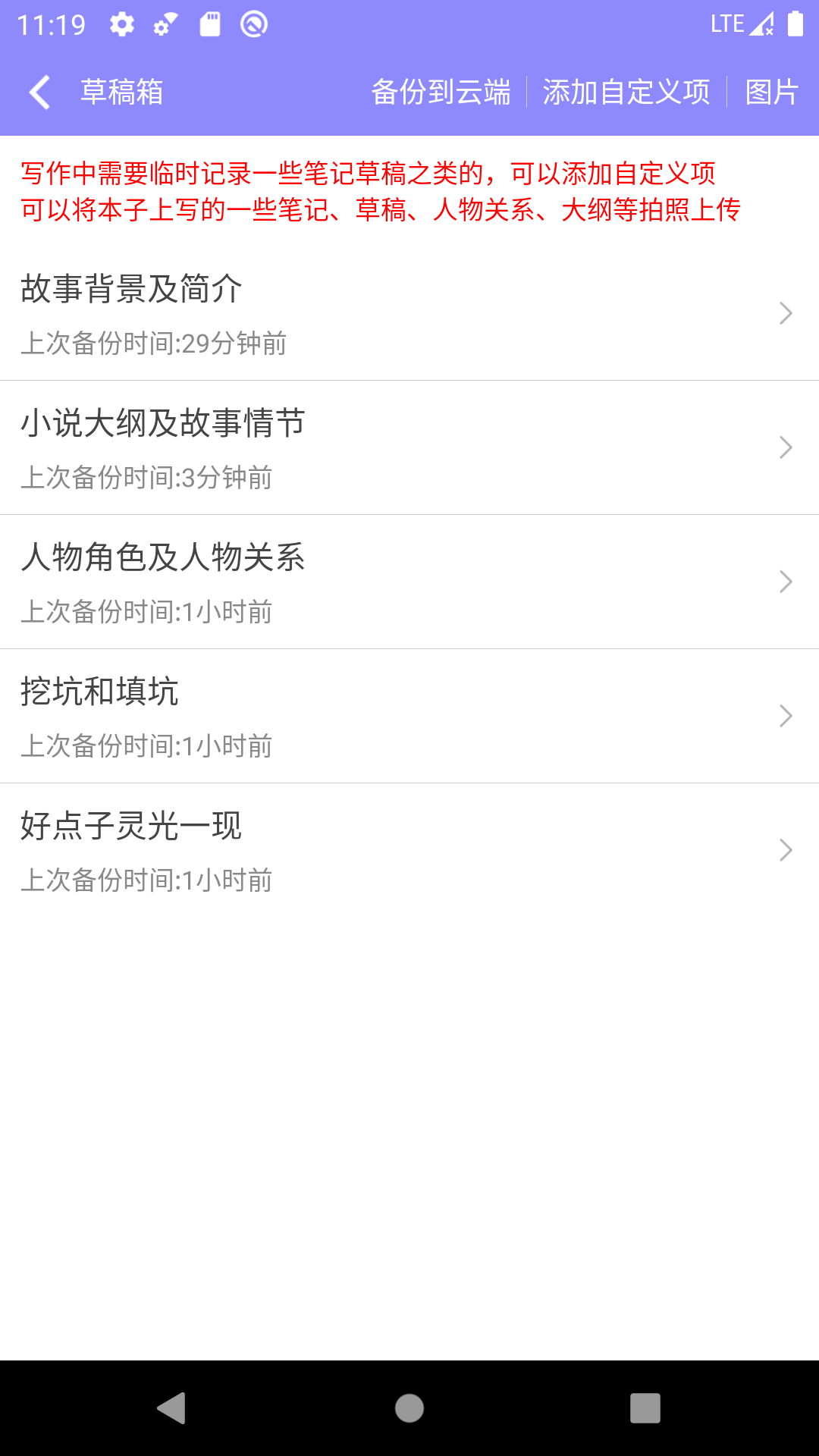 手機寫小說軟件 v4.5.8安卓免費版 1