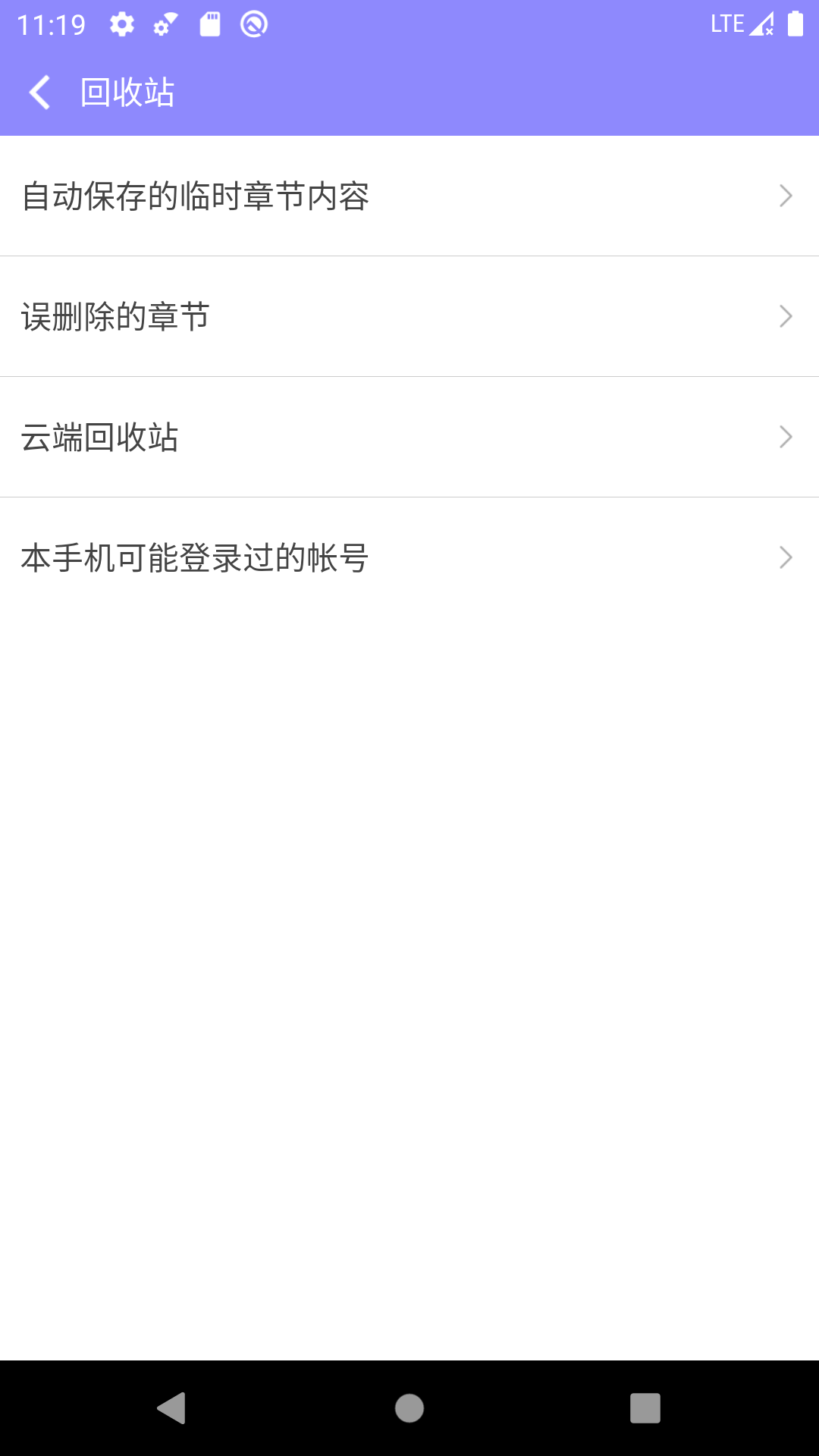手機寫小說軟件 v4.5.8安卓免費版 3