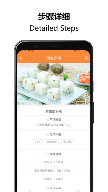 好寶寶輔食app v1.5.79 2