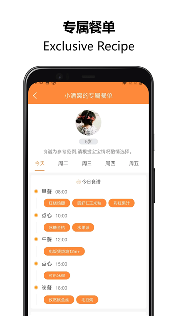 好寶寶輔食app v1.5.79 0