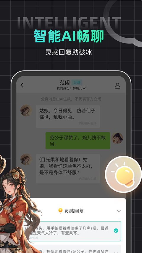 名人朋友圈新版 v4.24.3最新版 3