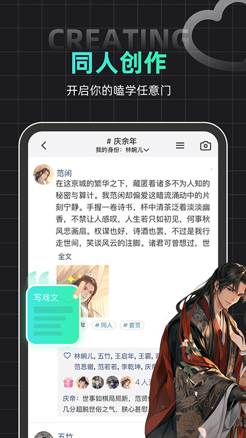 名人朋友圈新版 v4.24.3最新版 2
