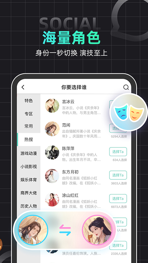 名人朋友圈最新版本 v4.24.3手機版 1