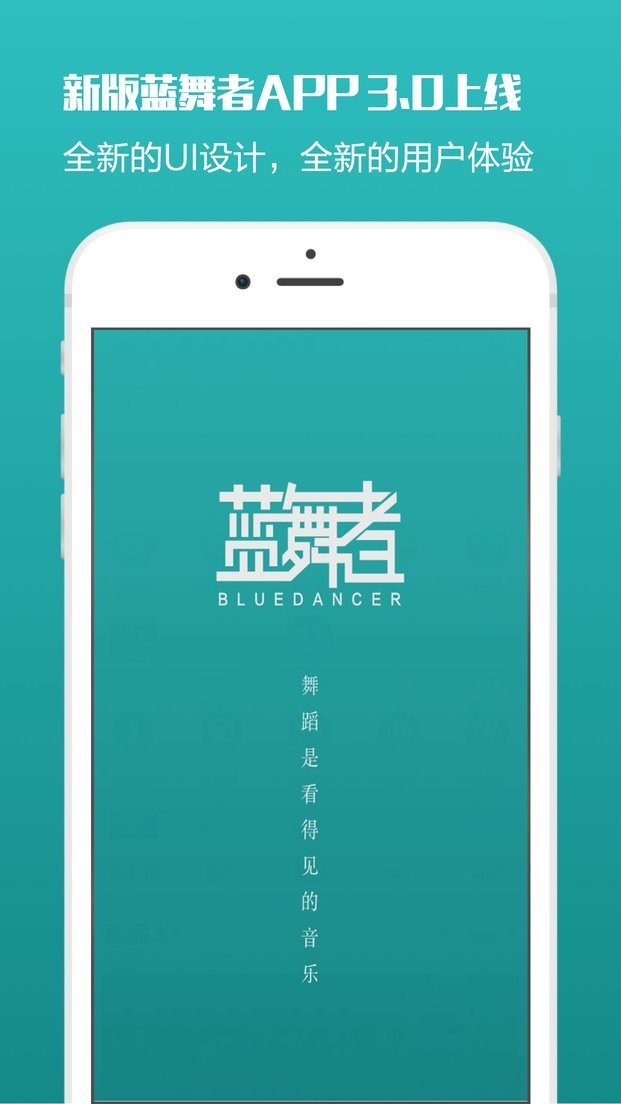 藍舞者app最新版 v3.6.38 安卓版 0